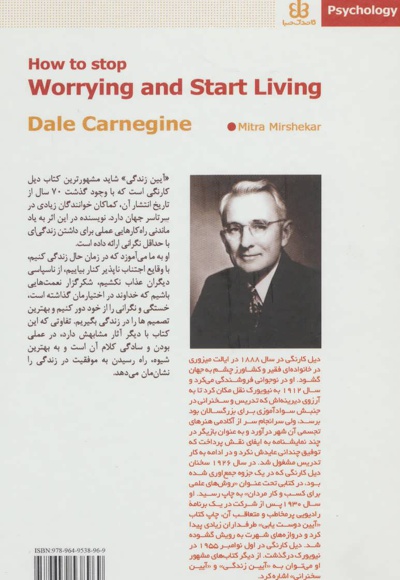 آیین زندگی